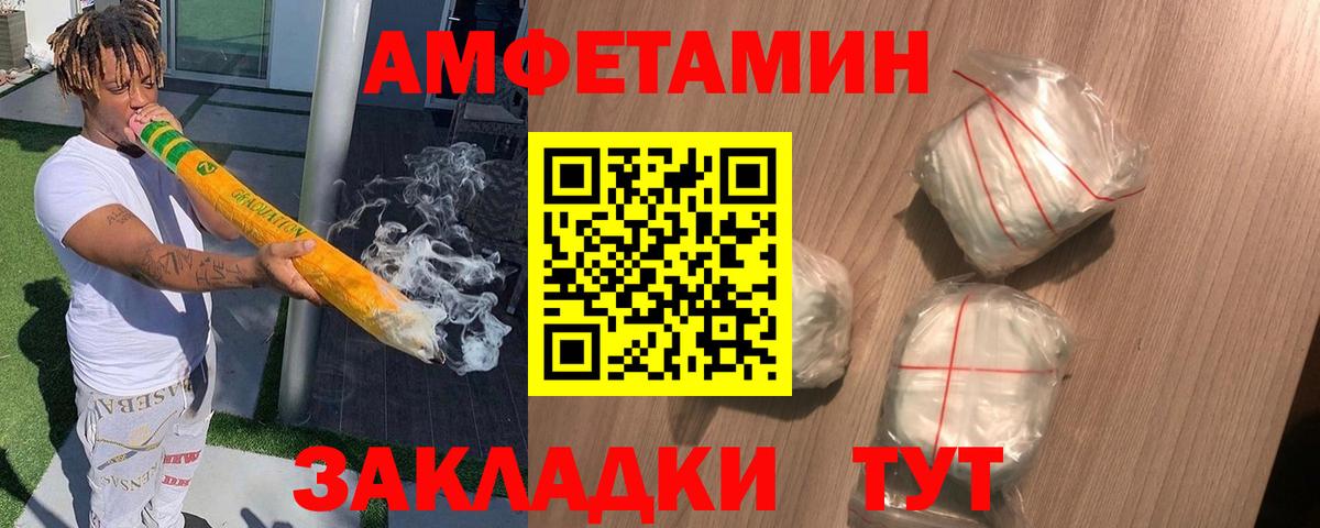 Калач-на-Дону  Амфетамин 98%  АМФЕТАМИН  Вход с VPN 