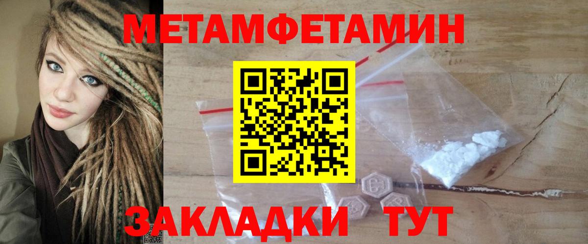 АМФЕТАМИН 98% Калач-на-Дону