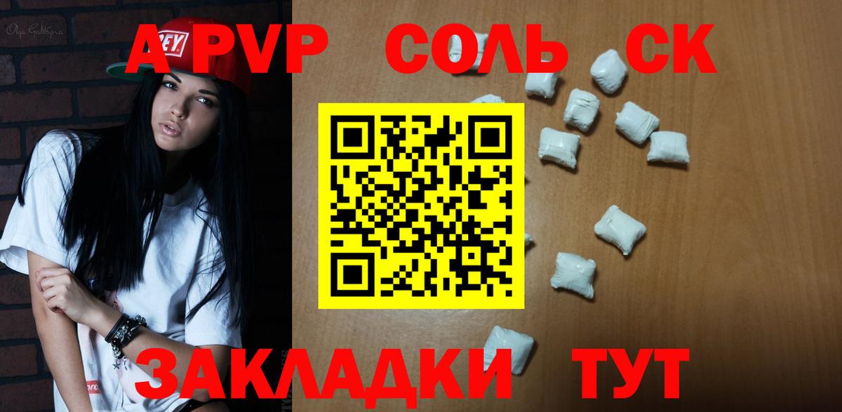 А ПВП крисы CK  Альфа ПВП Соль  Alpha PVP СК  Вход с VPN  Alfa_PVP  Калач-на-Дону 