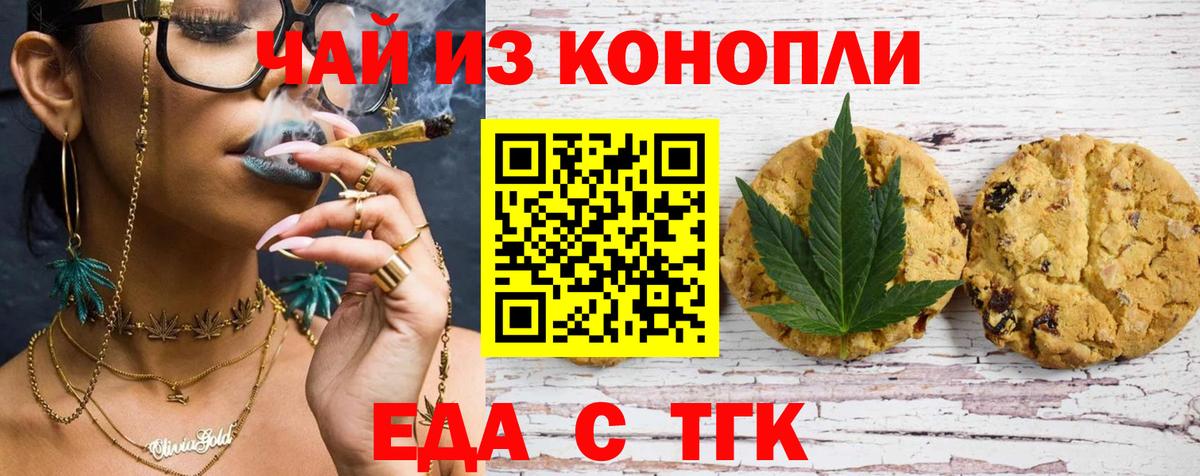 Cannafood марихуана  Вход с VPN  Калач-на-Дону 