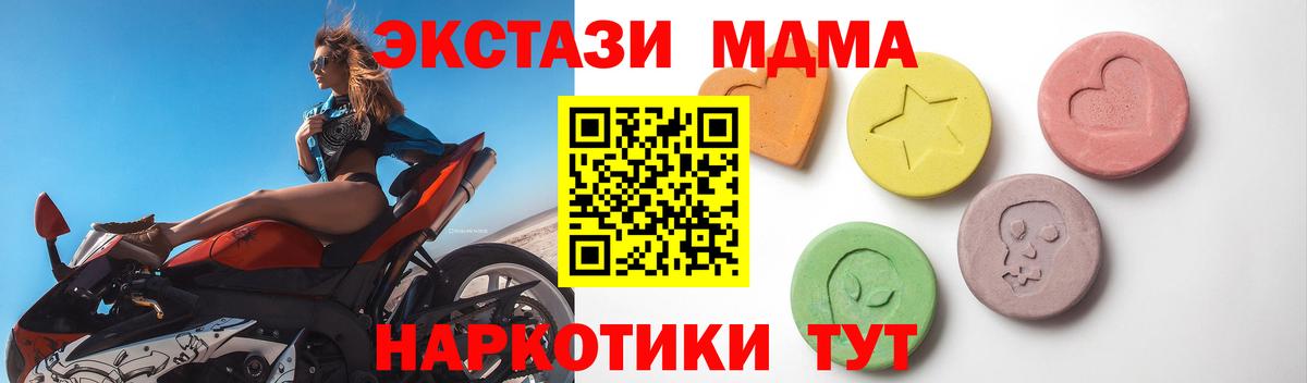 ЭКСТАЗИ 99% Калач-на-Дону