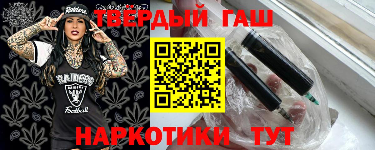 Гашиш Ice-O-Lator  Вход с VPN  Калач-на-Дону  ГАШИШ Изолятор 