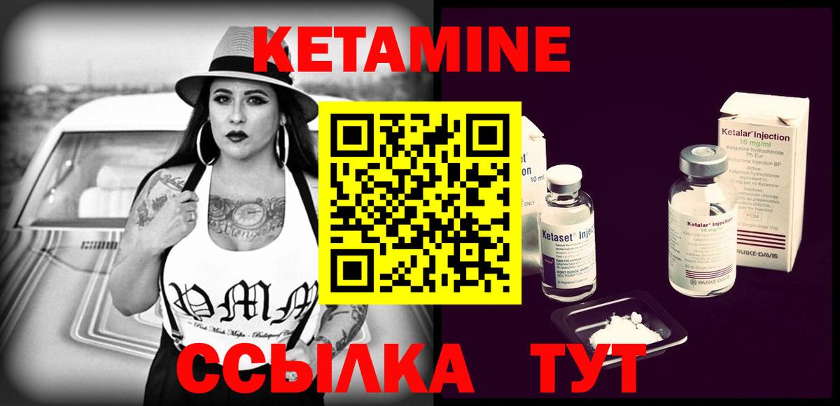 Кетамин VHQ  мориарти наркотические препараты  Калач-на-Дону  Вход с VPN 