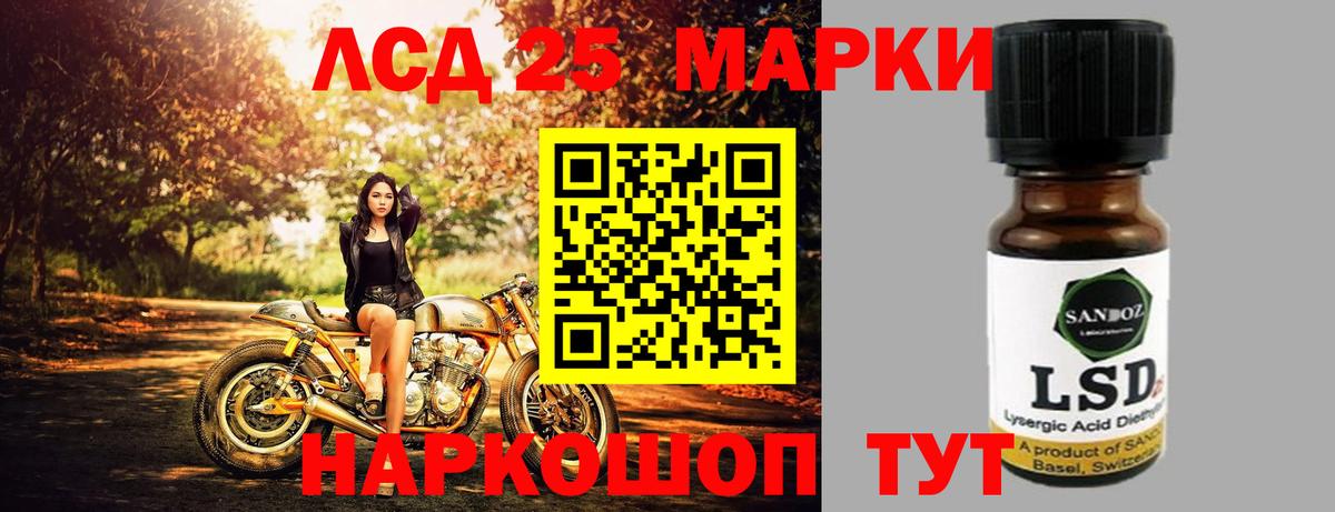 LSD-25 экстази ecstasy Калач-на-Дону