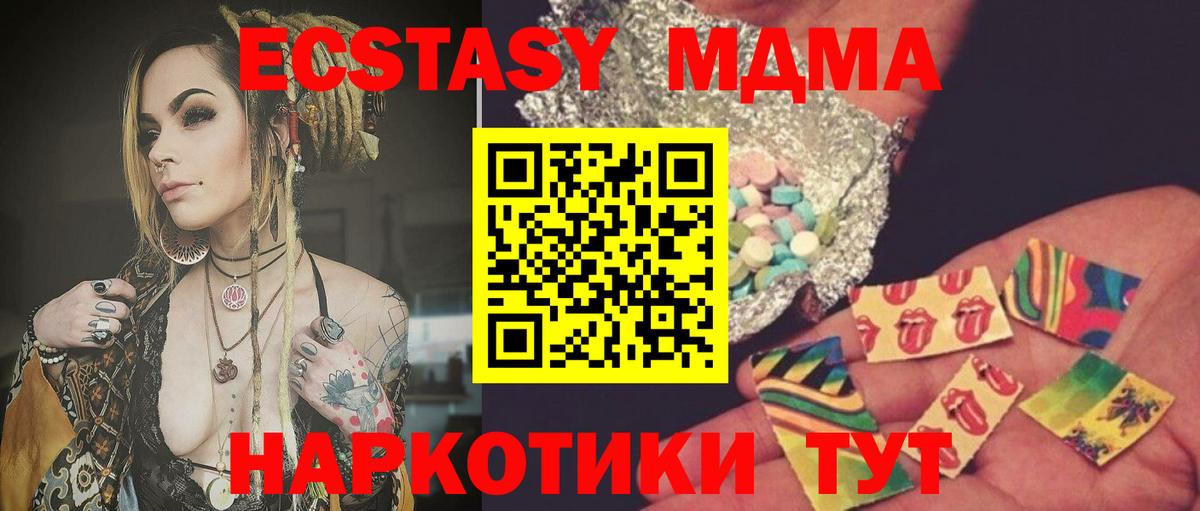 MDMA Molly Калач-на-Дону