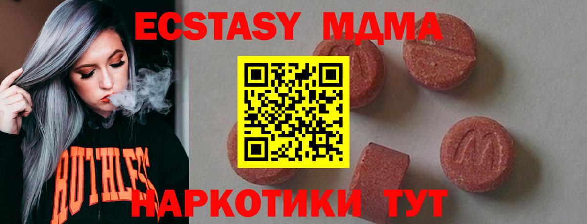 A PVP СК кристаллы  ГАШ  Канабис  Калач-на-Дону  МЕФ   Экстази  ГАШ  Купить наркотики цена  Вход с VPN 