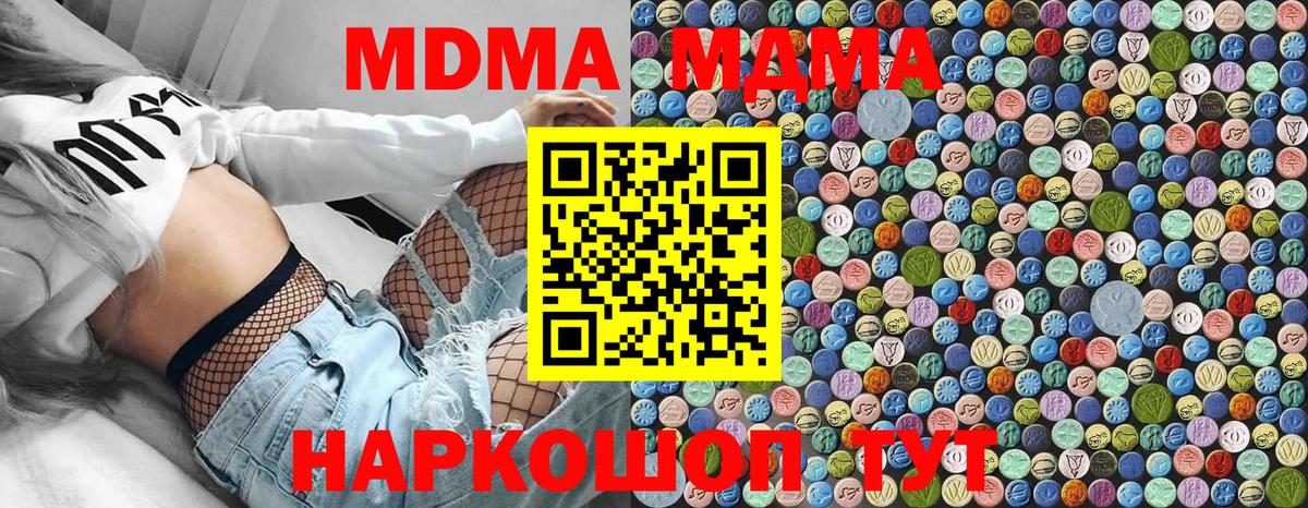 МДМА молли  MDMA crystal  MDMA  Вход с VPN  Калач-на-Дону 