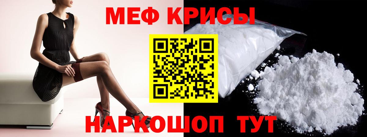 Мефедрон  Меф мяу мяу  МЕФ  Калач-на-Дону  Вход с VPN  Меф мяу мяу 