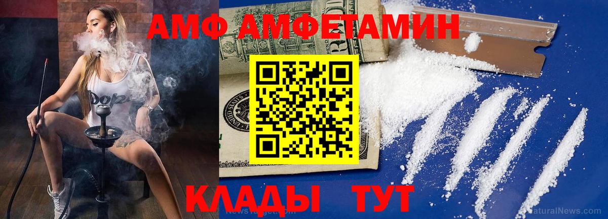 МЕТАМФЕТАМИН кристалл  Вход с VPN  Калач-на-Дону 