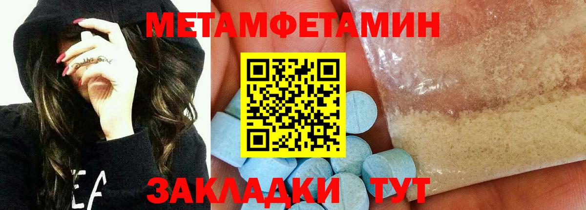 Первитин кристалл Калач-на-Дону