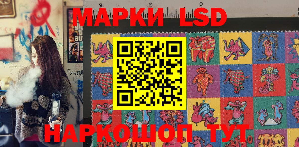 Марки 25I-NBOMe 1,5мг Калач-на-Дону
