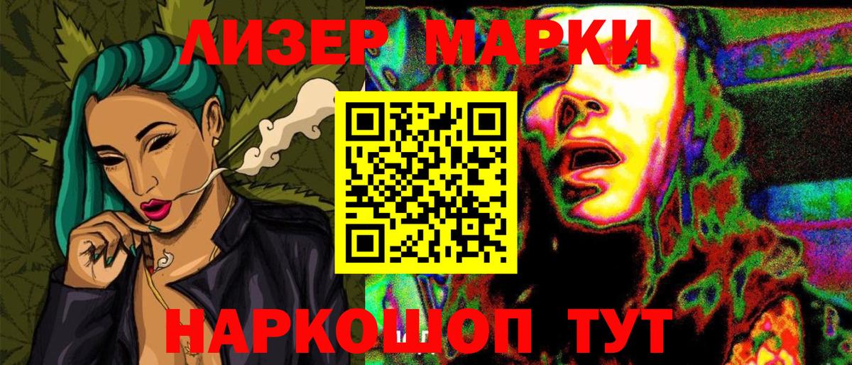 NBOMe Калач-на-Дону