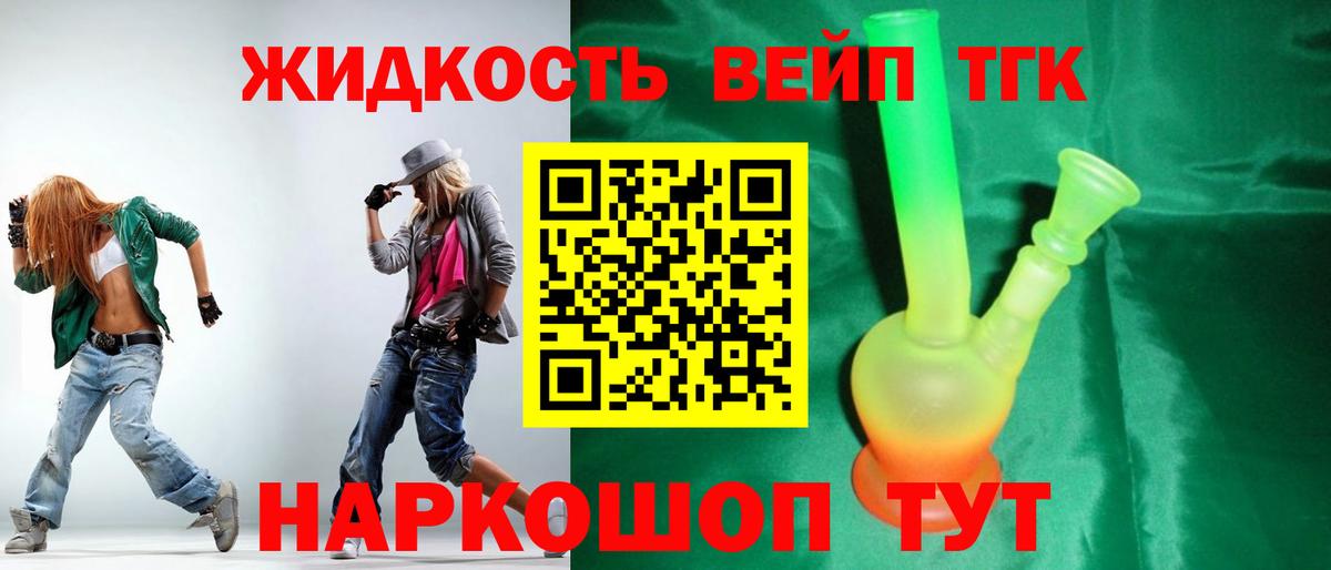 Калач-на-Дону  Дистиллят ТГК Wax  купить  сайты  Вход с VPN 